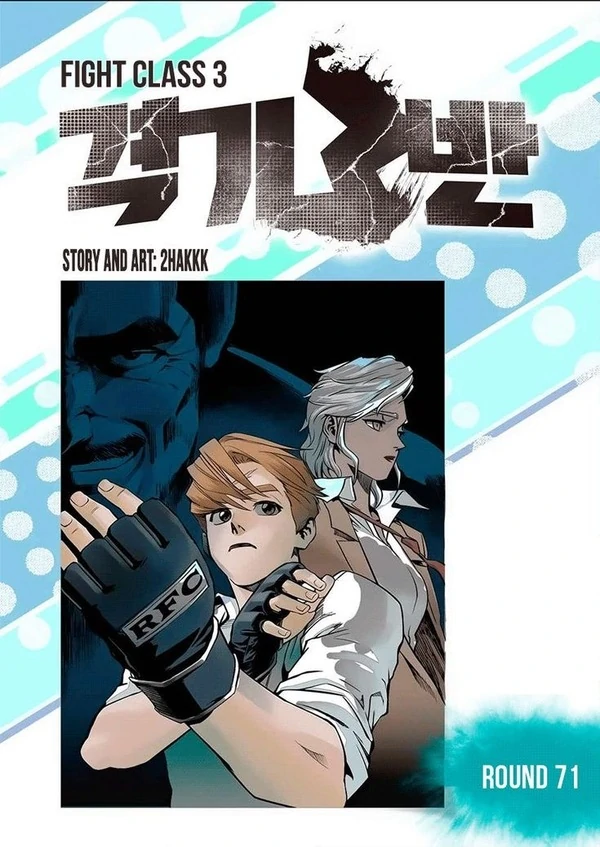 Fight Class 3 Fight Class 3