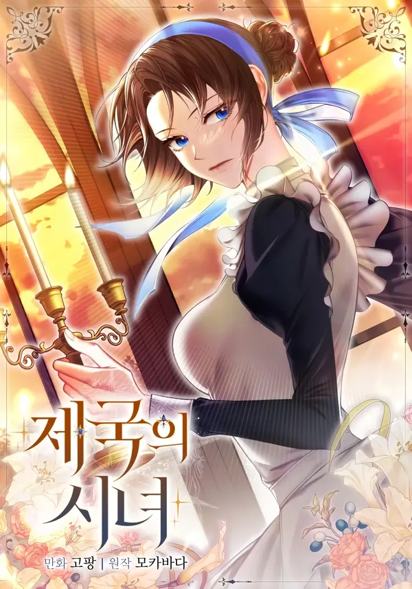 The Imperial Maiden The Imperial Maiden