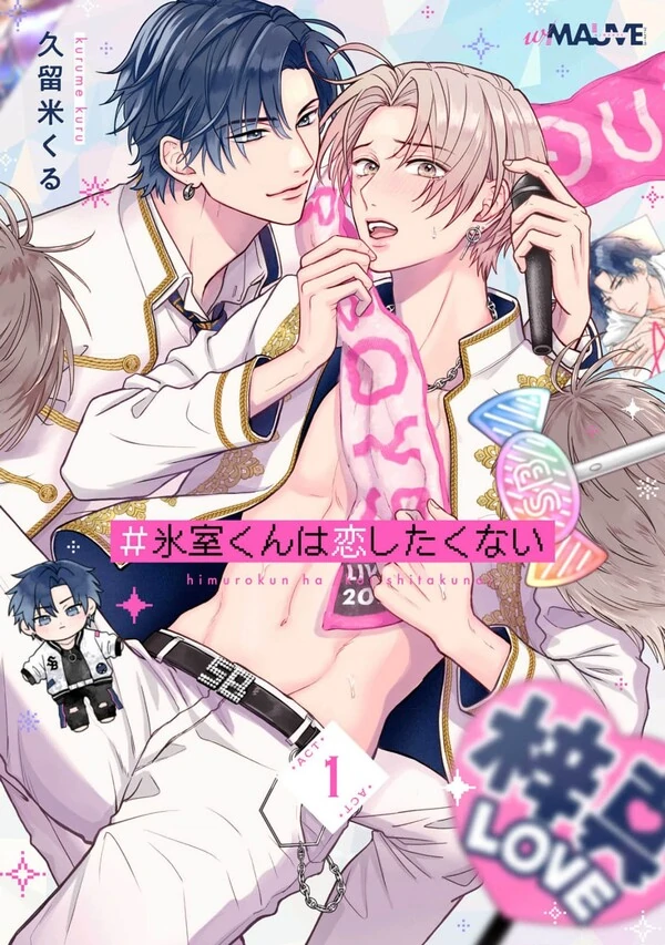 #Himuro-kun wa Koi Shitakunai #Himuro-kun wa Koi Shitakunai