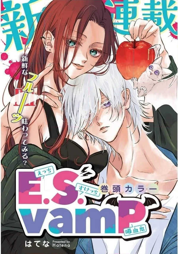 E.S.vamP E.S.vamP