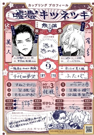 Usotsuki Kitsune Tsuk Usotsuki Kitsune Tsuk