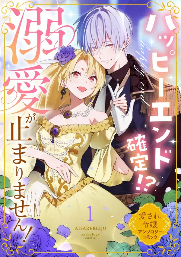 Happily Ever After! – A Doting Romance Anthology Happily Ever After! – A Doting Romance Anthology
