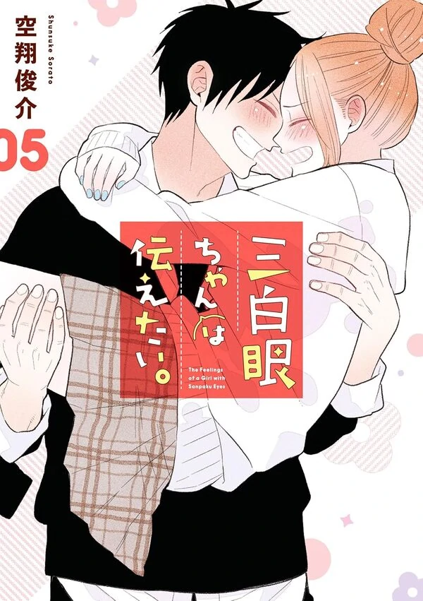 The Girl with the Sanpaku Eyes [NaJung Translation]