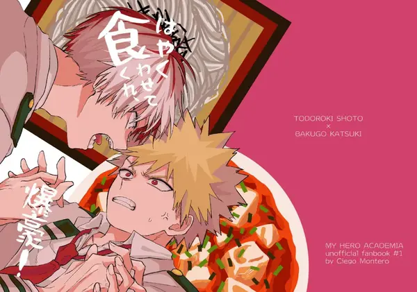 Bakugou! Hurry up I wanna eat - BNHA dj [dokja_dig]