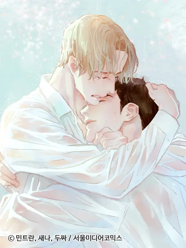 배타적 연애금지구역 외전