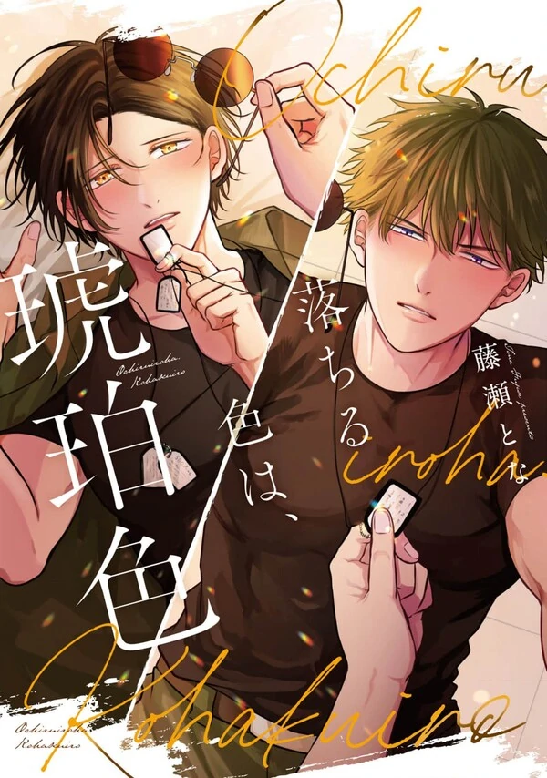 Ochiru Iro wa, Kohakushoku Ochiru Iro wa, Kohakushoku