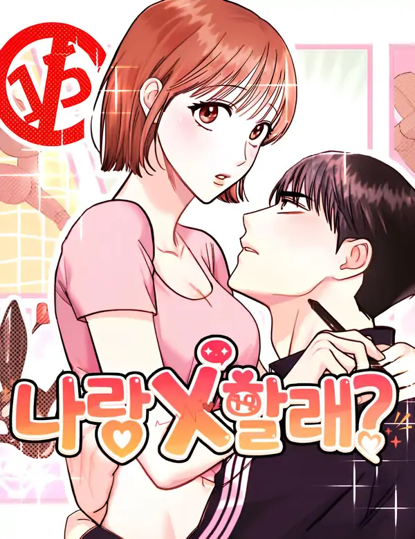 Wanna Do X With Me? [EZManga]