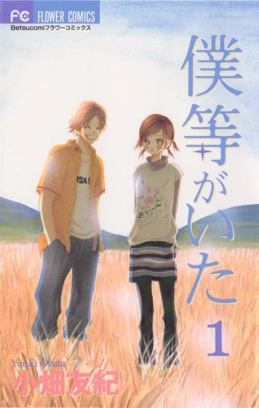 Bokura Ga Ita - Ngày ấy ta bên nhau Bokura Ga Ita - Ngày ấy ta bên nhau