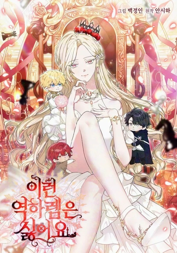 I Hate This Kind Of Reverse Harem《 SEYUNA 》 I Hate This Kind Of Reverse Harem《 SEYUNA 》