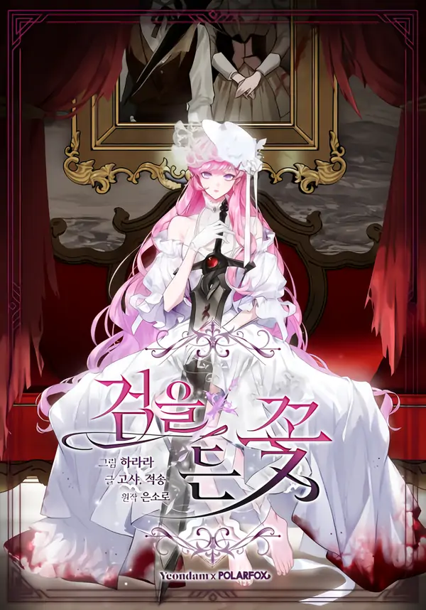 The Flower with a Sword The Flower with a Sword
