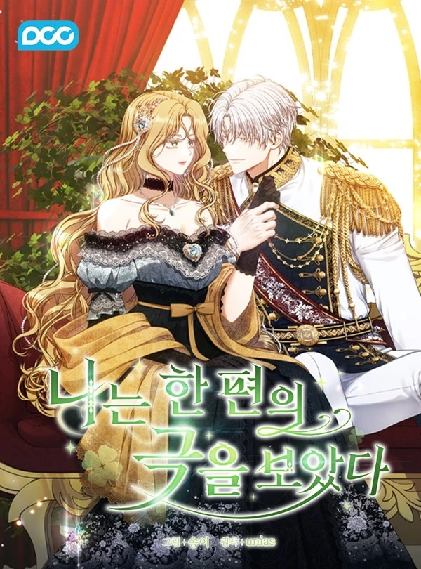I Saw a Play [Violet Scans]