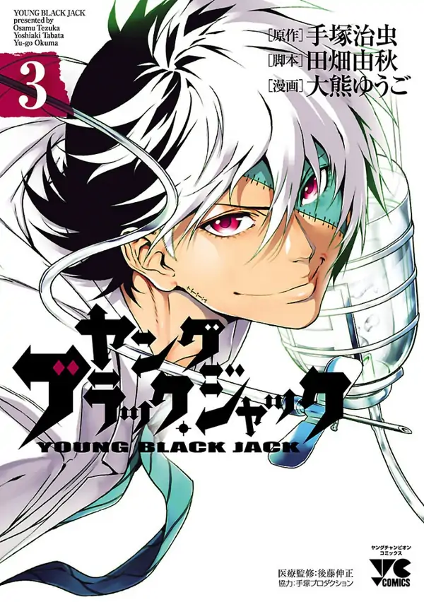 Young Black Jack Volume 3