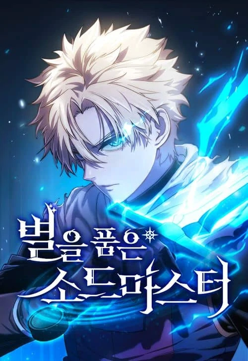 The Stellar Swordsmaster