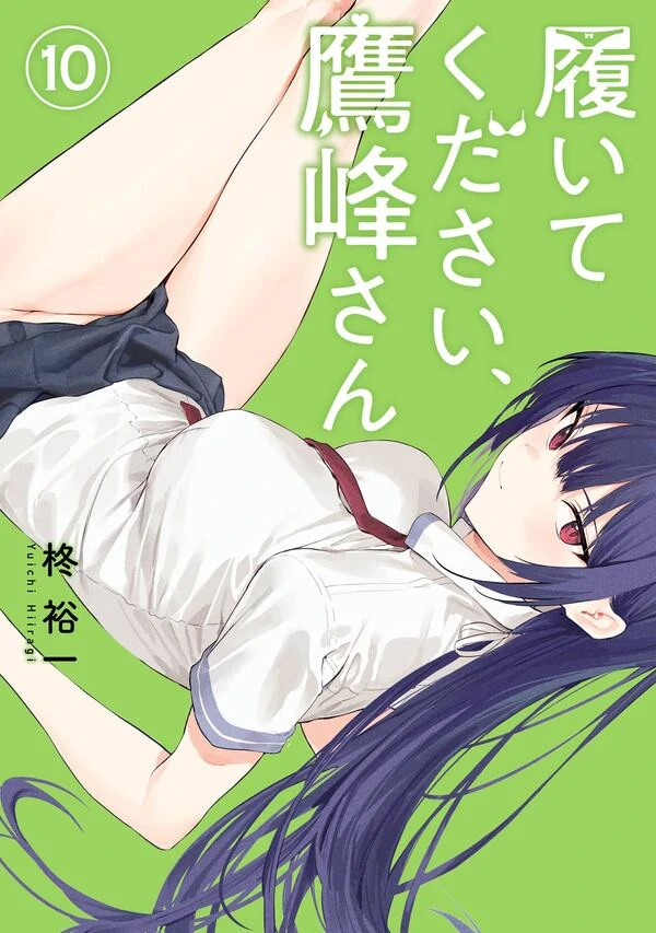 Haite Kudasai, Takamine-san