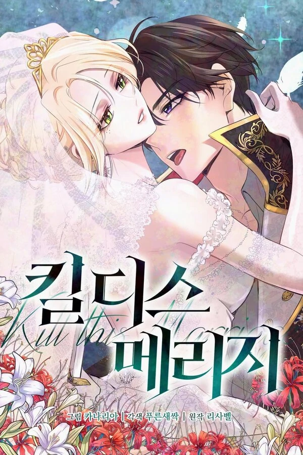 Kill This Marriage [meowmie]