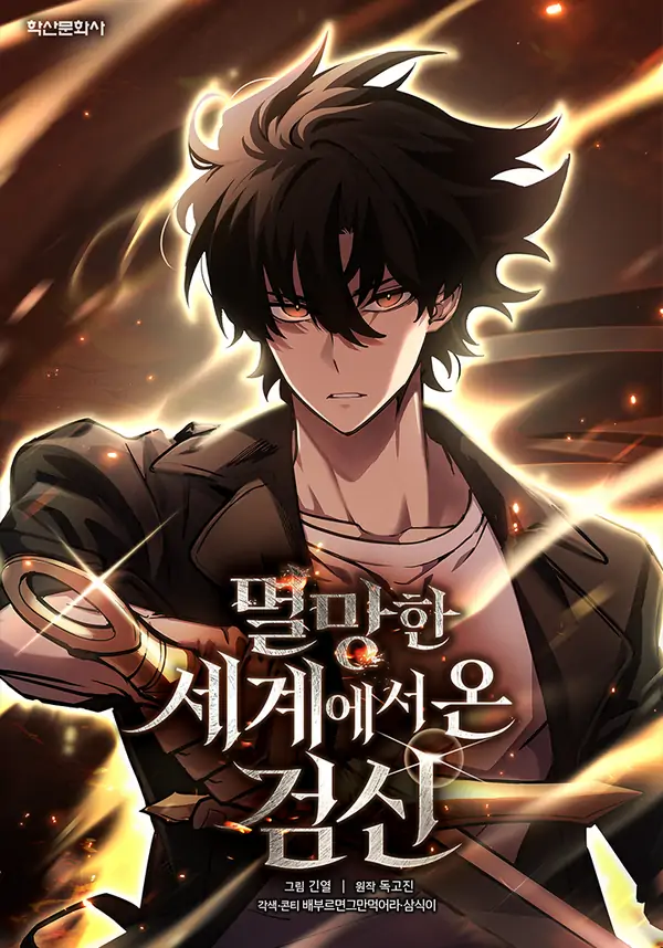 The Sword God from a Doomed World The Sword God from a Doomed World
