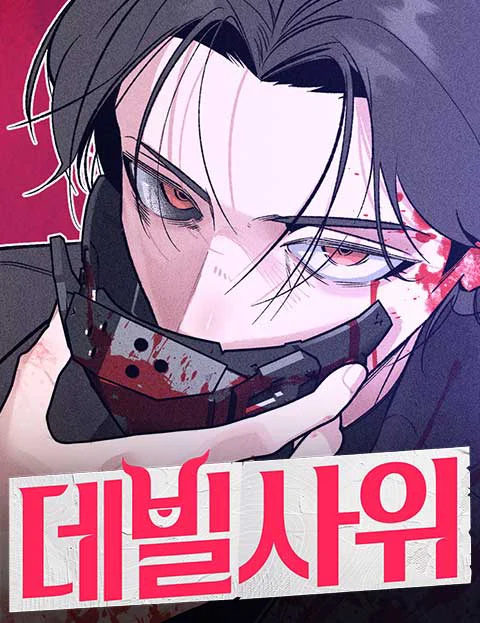 Devilish Son-In-Law Devilish Son-In-Law
