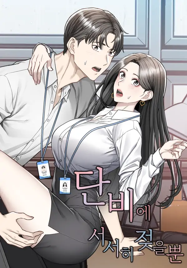 Just Slowly Getting Soaked in the Sweet Rain (Diva Scans) Just Slowly Getting Soaked in the Sweet Rain (Diva Scans)