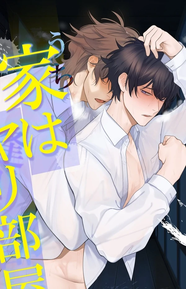 ⚠️⛔Ie wa Yari Heya [ SUB INDO ]⚠️🔞
