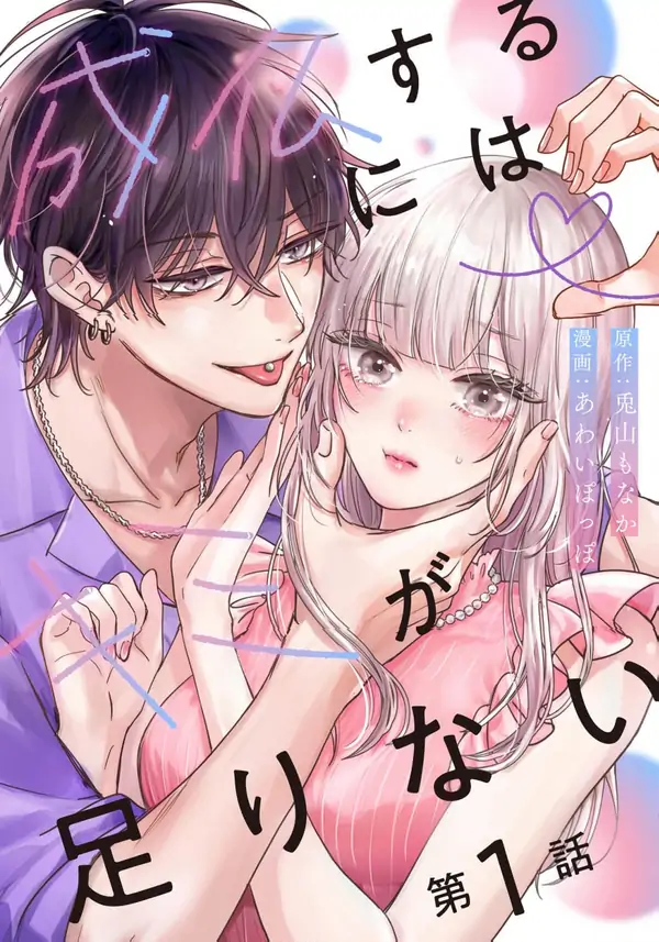 You're Not Enough for Me to Move On [ Art Lapsa ]
