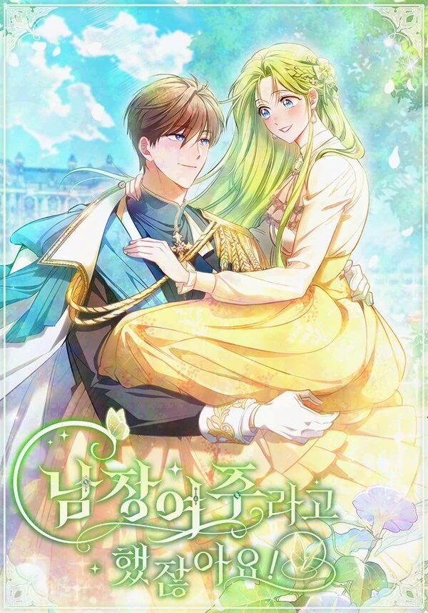 The Heroine is a Man! | 《cont by BLACKSMITH》 The Heroine is a Man! | 《cont by BLACKSMITH》