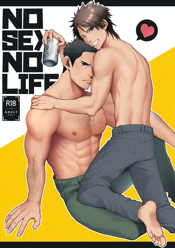 NO SEX NO LIFE NO SEX NO LIFE
