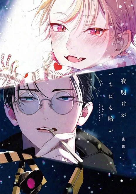 Yoake ga Ichiban Kurai (Unofficial English Translation)