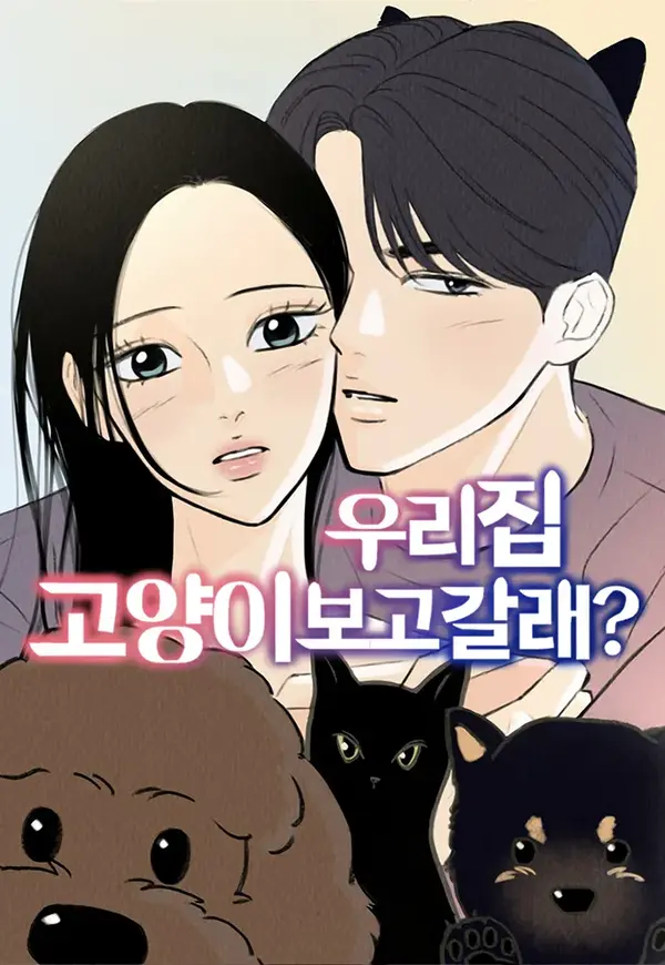 Want to See My Cat? Want to See My Cat?