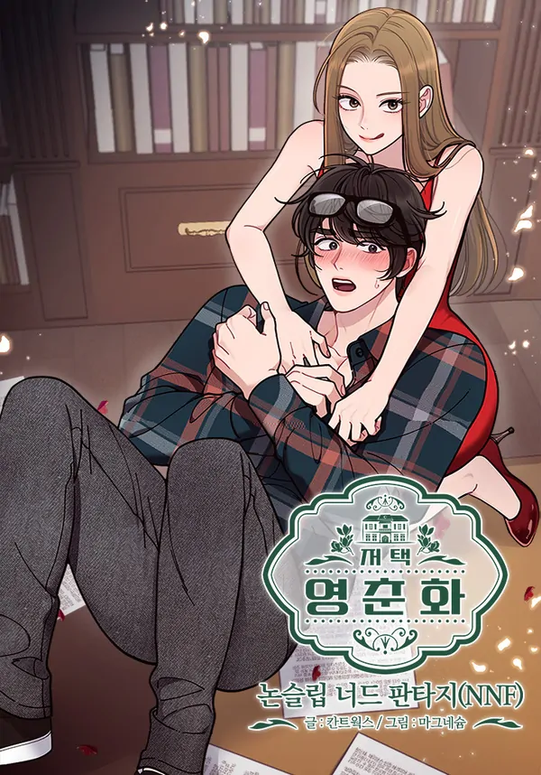Mansion Wing Chunhua: Non-Sleep Nerd Fantasy (NNF) 19+ Mansion Wing Chunhua: Non-Sleep Nerd Fantasy (NNF) 19+