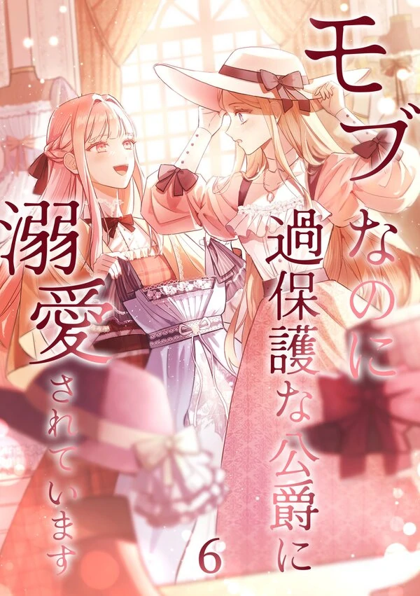 How is This Hot Duke Just a Background Character?! [EZManga]