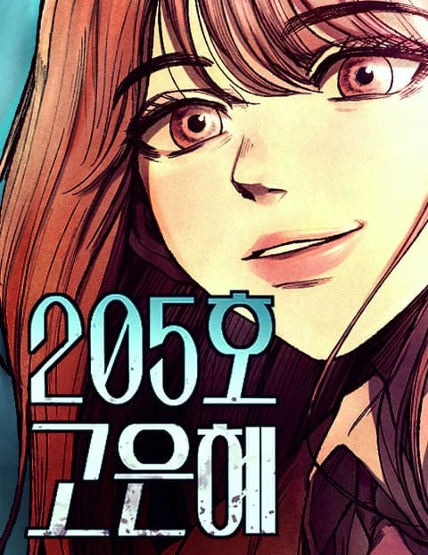 No. 205 Go Eun-Hye