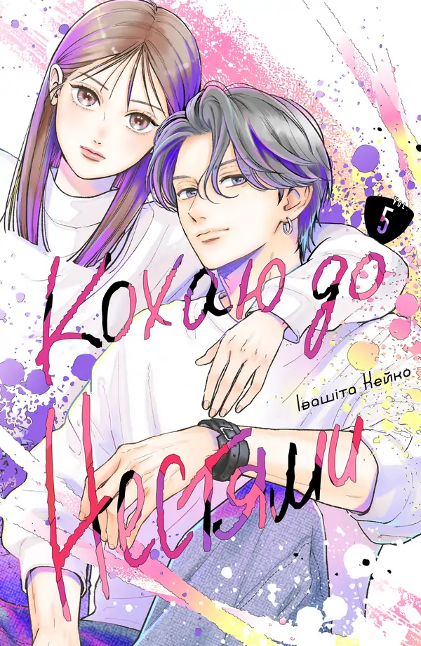 Museru Kurai no Ai o Ageru Museru Kurai no Ai o Ageru