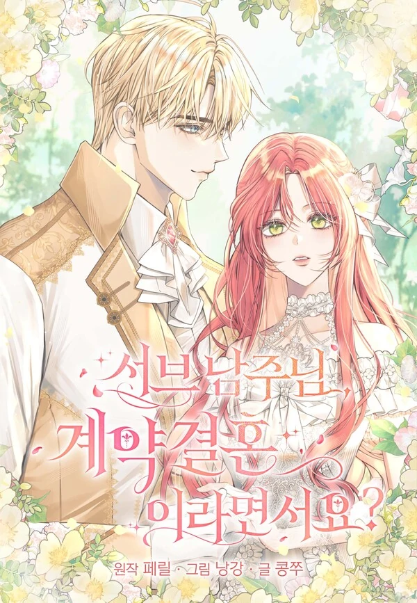 Sub-Male Lead, You Said It Was A Contract Marriage? (Rokari Comics) Sub-Male Lead, You Said It Was A Contract Marriage? (Rokari Comics)