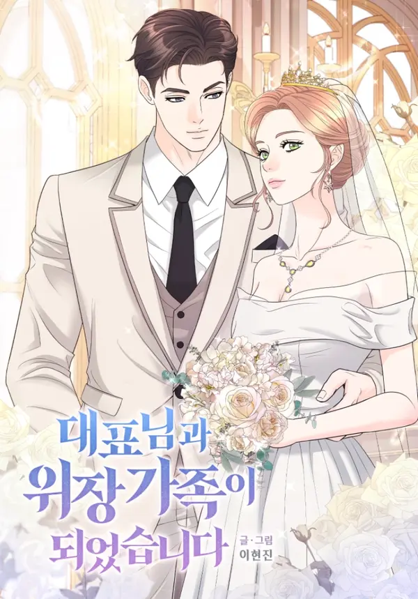 I Became a Fake Family With My Boss (Diva Scans)
