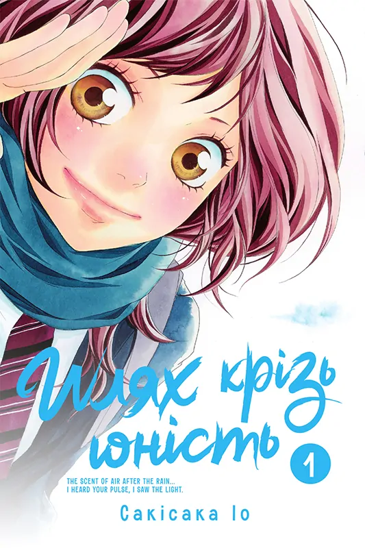 Ao Haru Ride Ao Haru Ride
