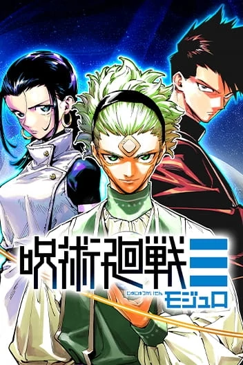 Jujutsu Kaisen Modulo (Official)