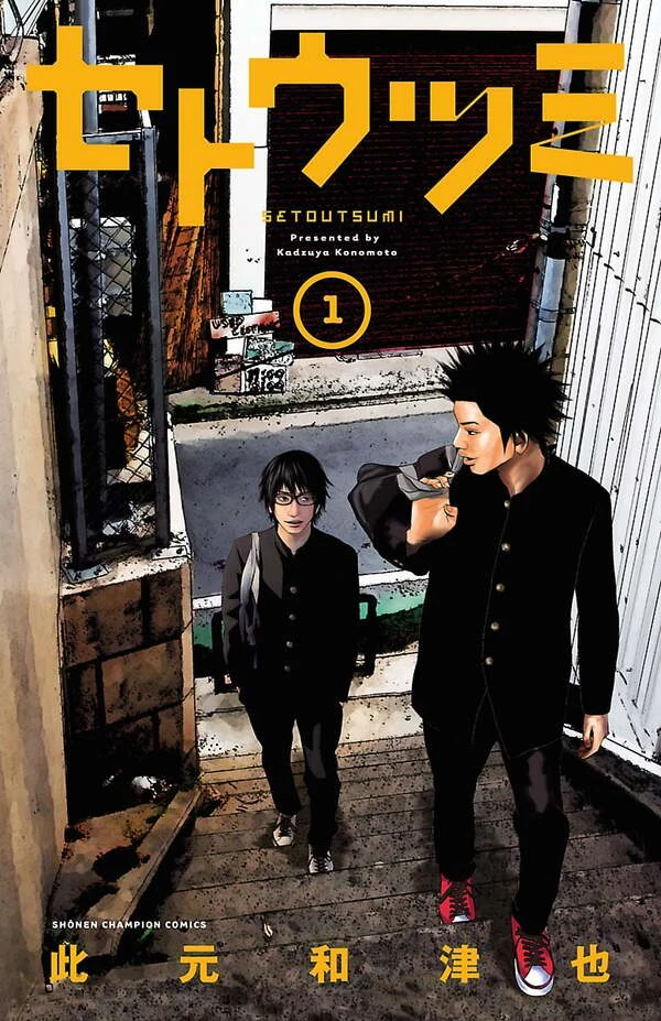 Seto Utsumi Seto Utsumi