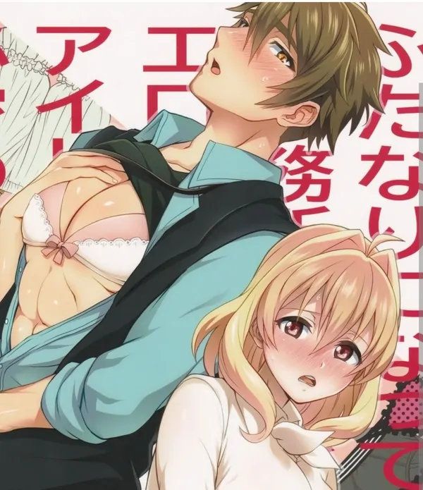 I, the Manager of Another Agency, Have Become a Perverted Beast Dickgirl, Can't Believe I'm Attacking the Famous Idol Tsunashi Ryunosuke-san?!
