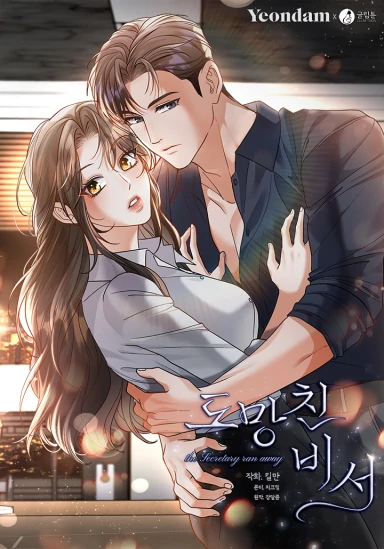 Runaway Secretary Runaway Secretary