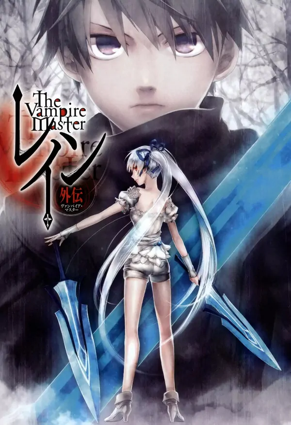 Rain Gaiden - Vampire Master Rain Gaiden - Vampire Master