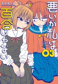 Sorry, But I’m Not Into Yuri [Valkyrie Scan]