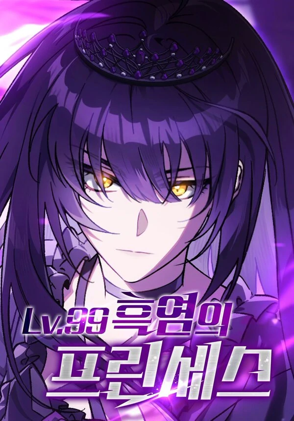 Lv.99 Princess of Black Flame Lv.99 Princess of Black Flame