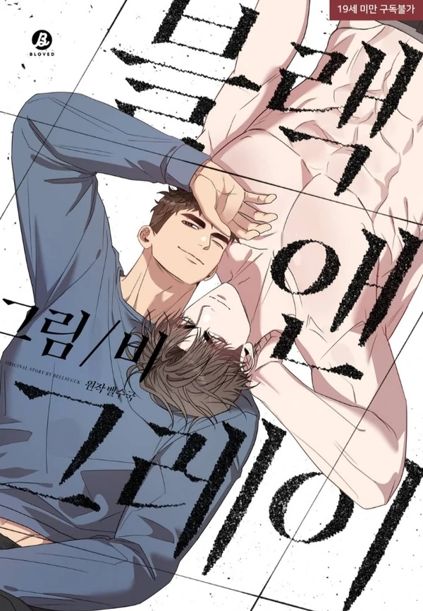 Black and Grey [Strawberry Kiss Scans♥]