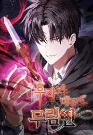 The Eldest Son of the Marquis House is a Martial Artist The Eldest Son of the Marquis House is a Martial Artist