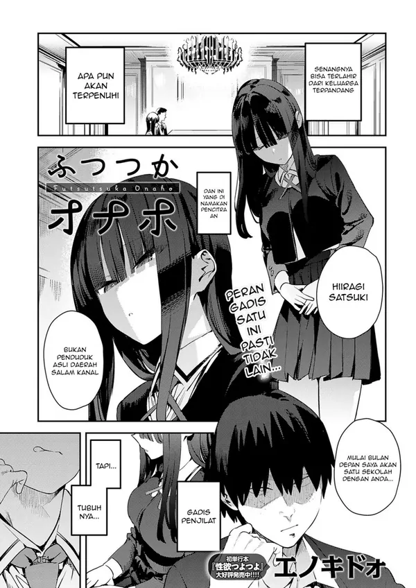 🔞 Futsutsuka Onaho 🔞 Futsutsuka Onaho