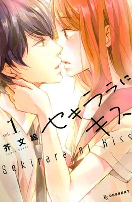 Sekirara ni Kiss Sekirara ni Kiss