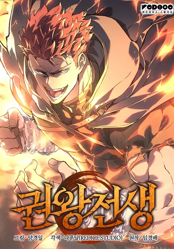 The Indomitable Martial King The Indomitable Martial King