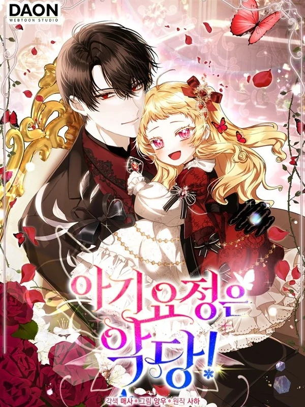 The Baby Fairy is a Villain The Baby Fairy is a Villain