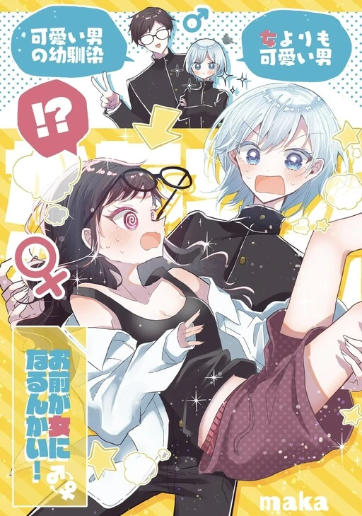 YOU Became A Girl?!