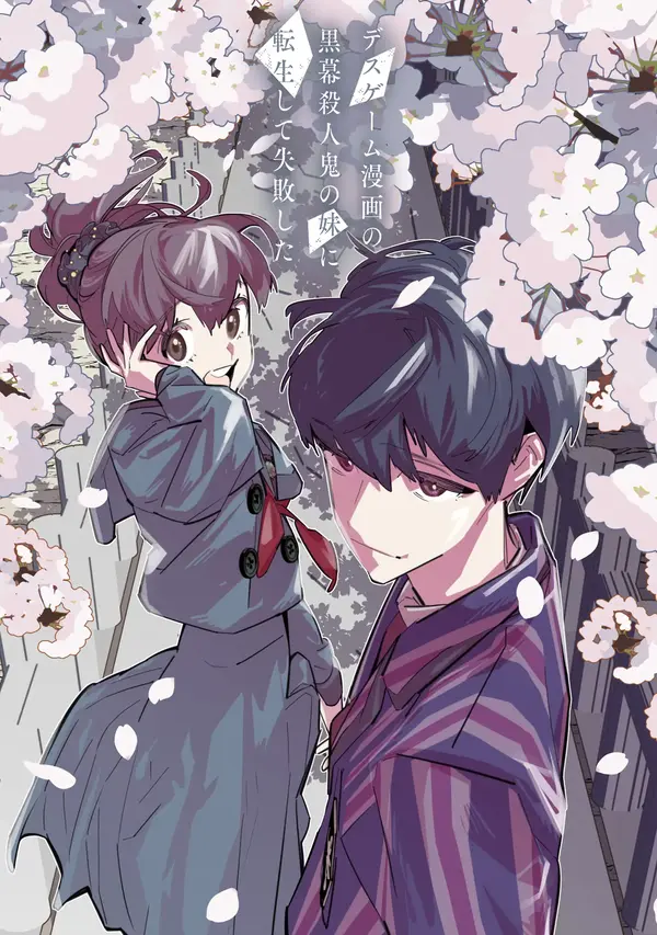 Death Game Manga no Kuromaku Satsujinki no Imouto ni Tensei shite Shippai shita Death Game Manga no Kuromaku Satsujinki no Imouto ni Tensei shite Shippai shita